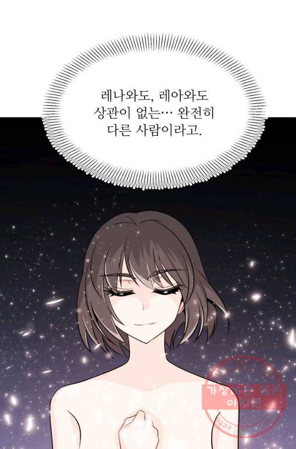 눈을 떠보니 마왕이 되어있었습니다 48화 7