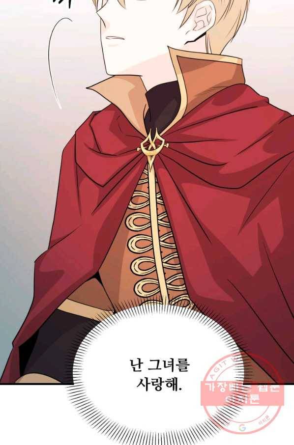 눈을 떠보니 마왕이 되어있었습니다 48화 11