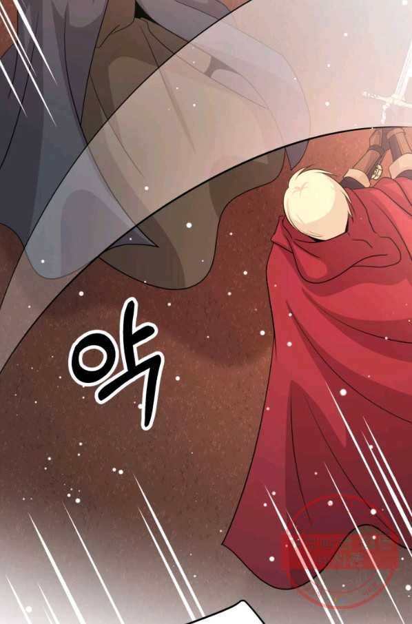 눈을 떠보니 마왕이 되어있었습니다 48화 13