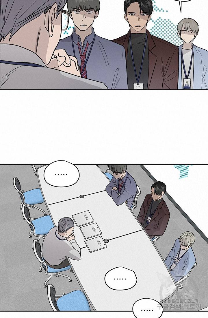 부적절한 신입사원 14화 13
