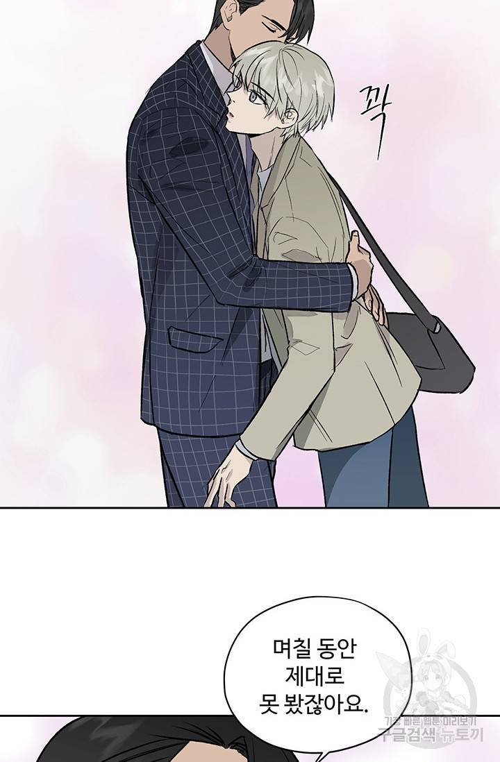 부적절한 신입사원 14화 47