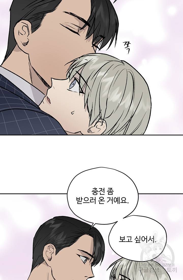부적절한 신입사원 14화 48