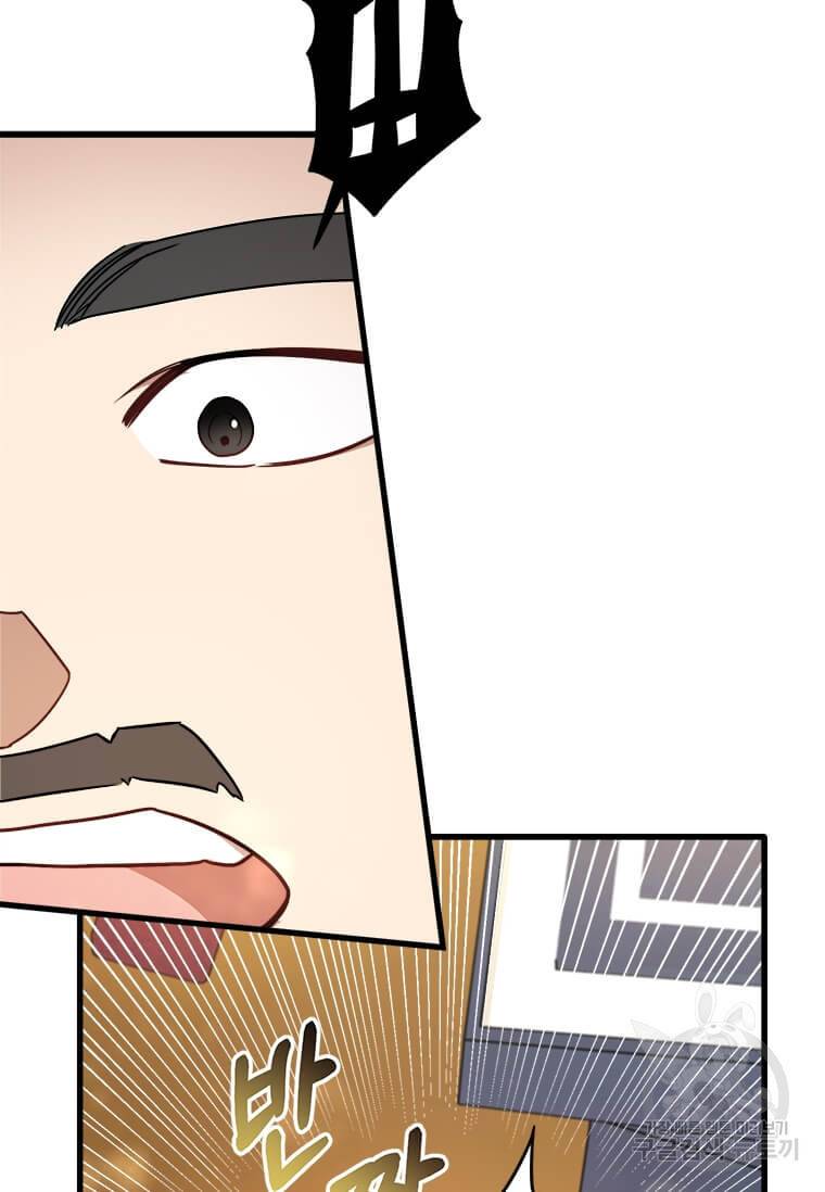 공녀님의 위험한 오빠들 14화 7