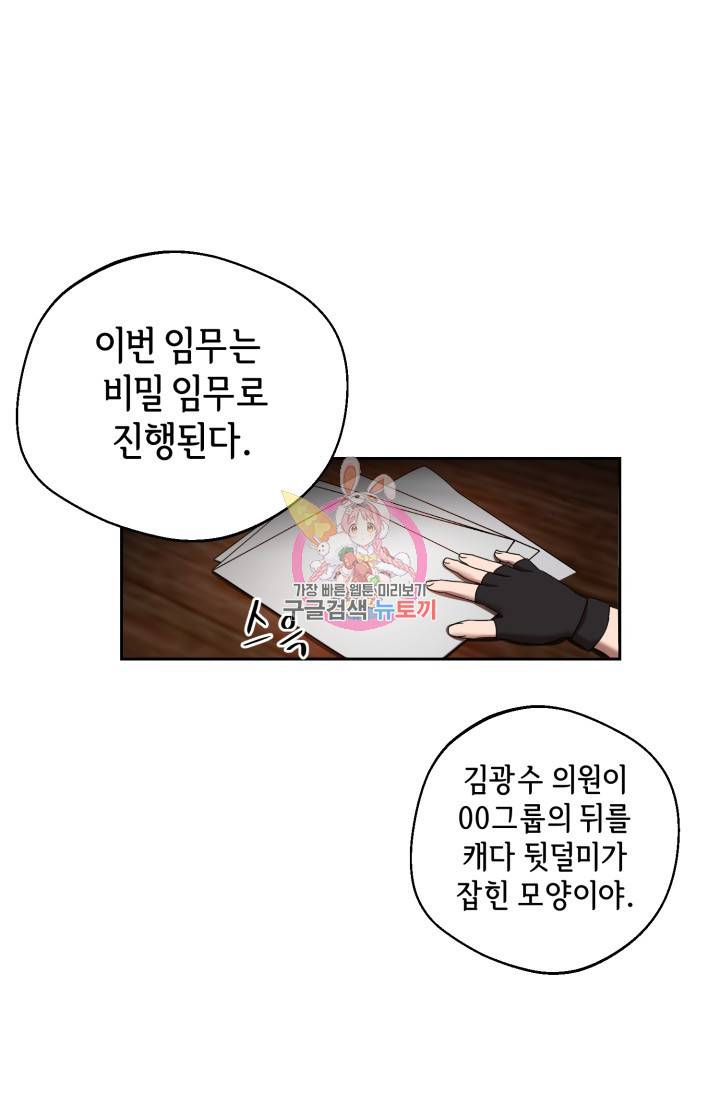 제복예찬(制服禮讚) 실버 작가 미션 이스케이프 1 1