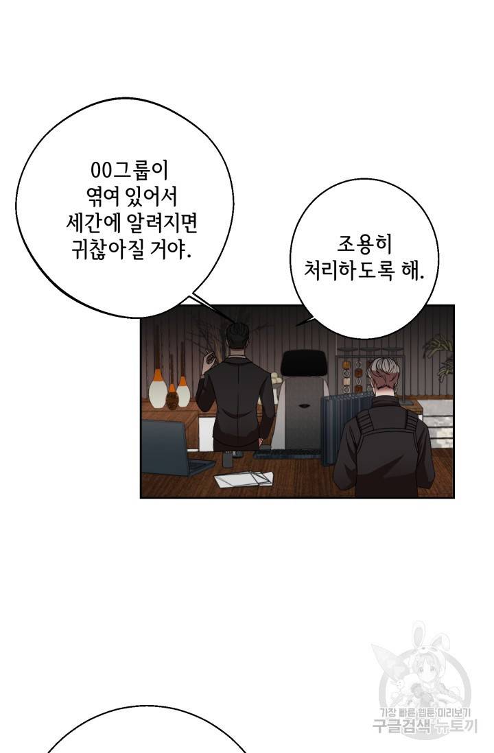 제복예찬(制服禮讚) 실버 작가 미션 이스케이프 1 2