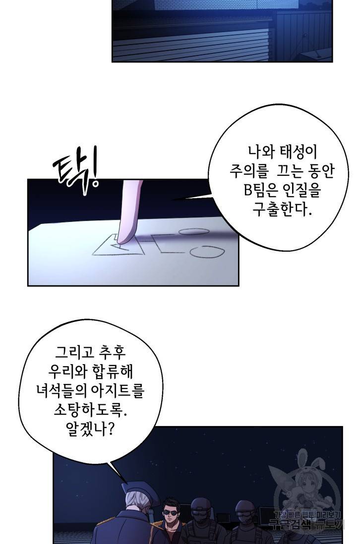 제복예찬(制服禮讚) 실버 작가 미션 이스케이프 1 5