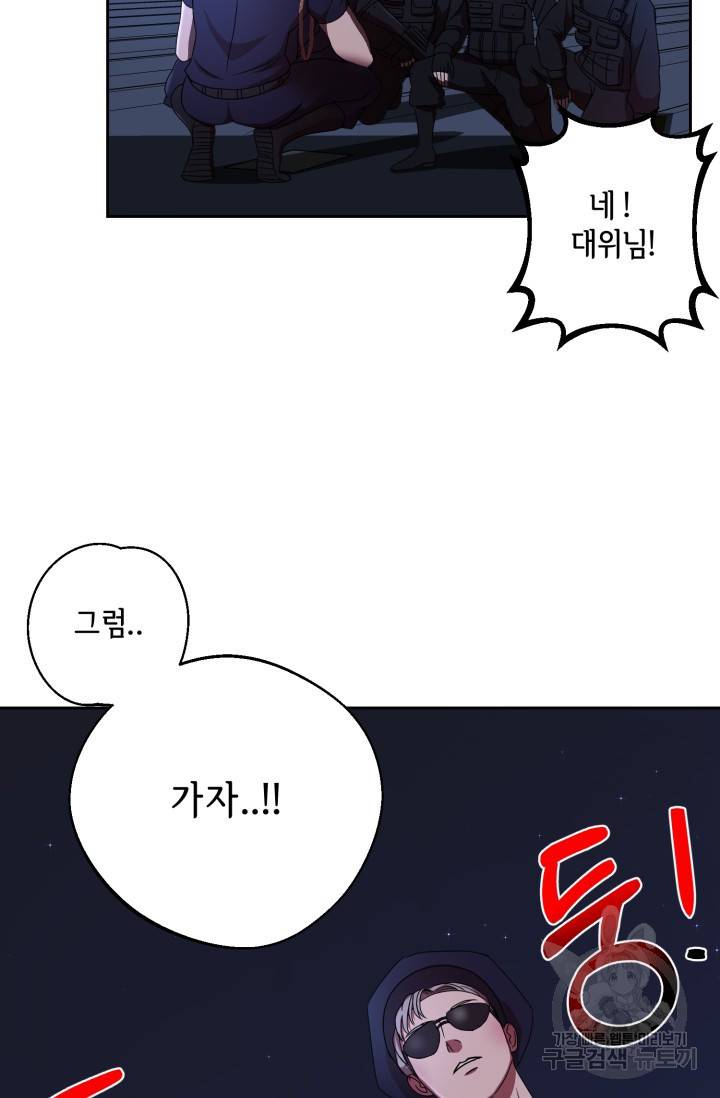 제복예찬(制服禮讚) 실버 작가 미션 이스케이프 1 6
