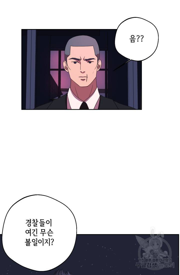 제복예찬(制服禮讚) 실버 작가 미션 이스케이프 1 9