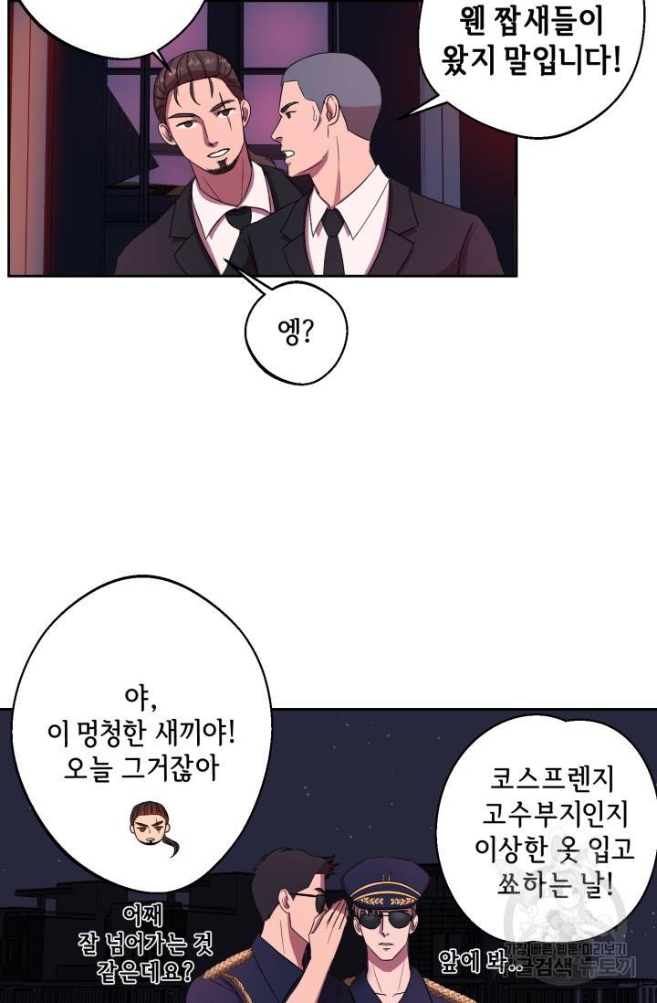 제복예찬(制服禮讚) 실버 작가 미션 이스케이프 1 11