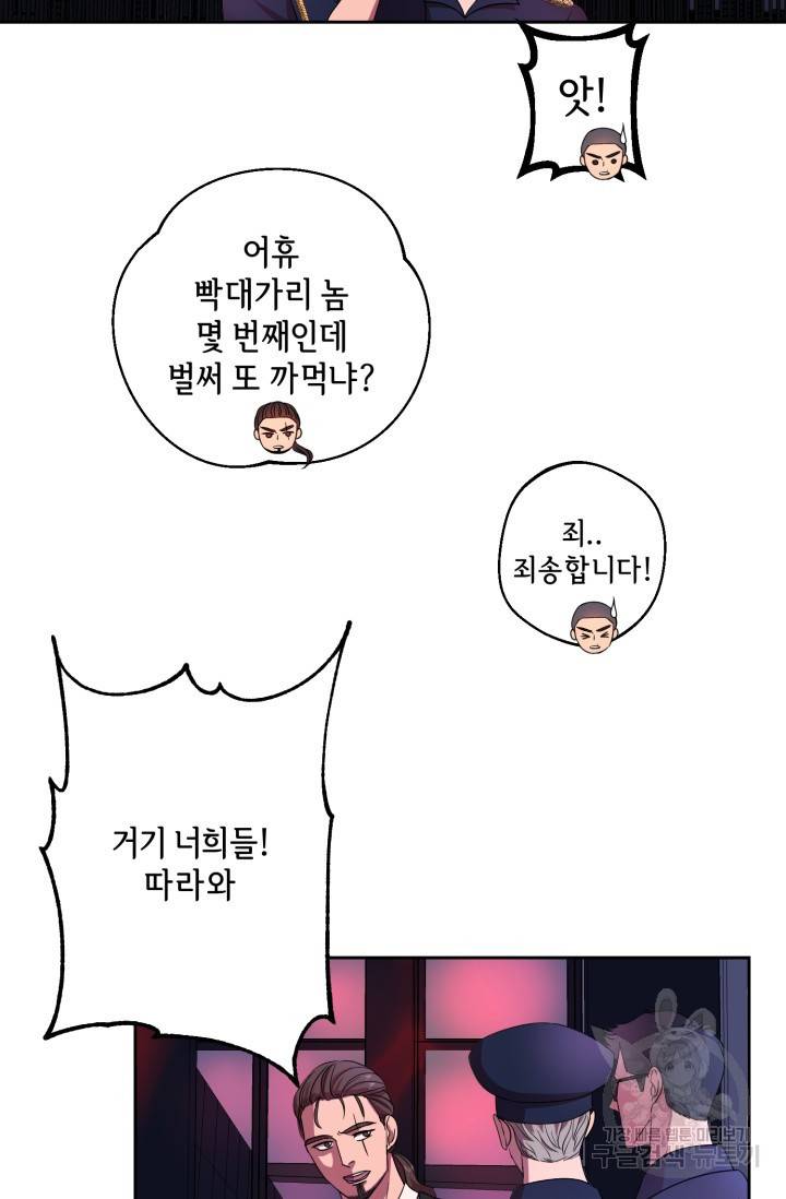 제복예찬(制服禮讚) 실버 작가 미션 이스케이프 1 12