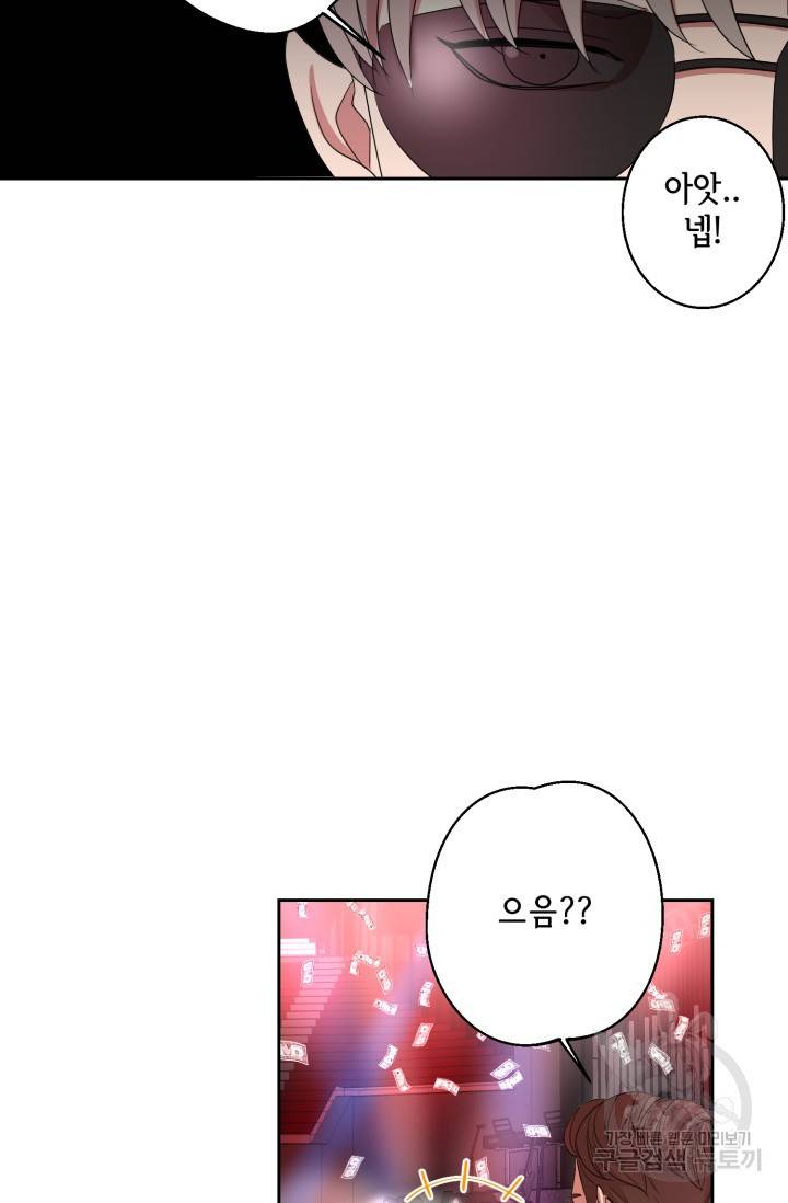 제복예찬(制服禮讚) 실버 작가 미션 이스케이프 1 19