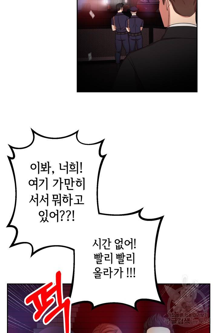 제복예찬(制服禮讚) 실버 작가 미션 이스케이프 1 20