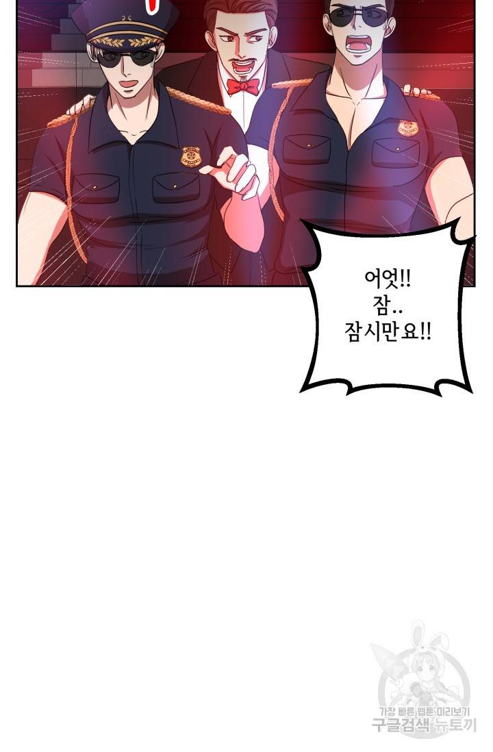제복예찬(制服禮讚) 실버 작가 미션 이스케이프 1 21