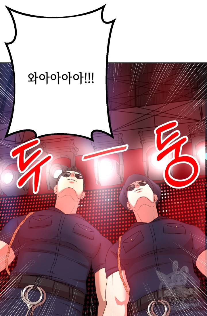 제복예찬(制服禮讚) 실버 작가 미션 이스케이프 1 22