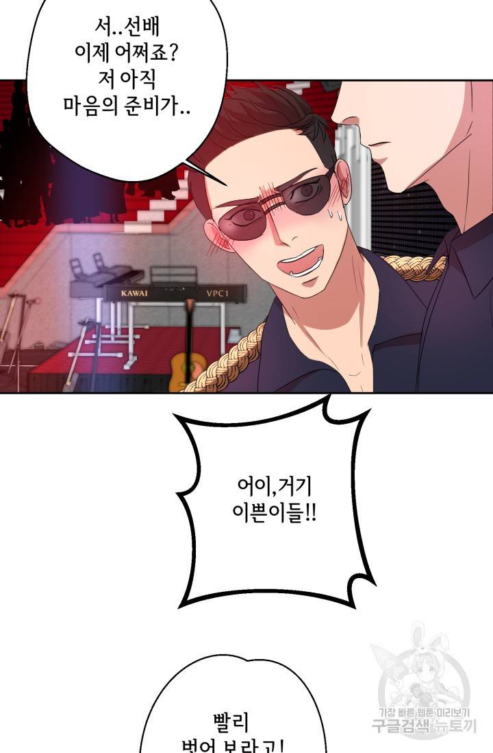 제복예찬(制服禮讚) 실버 작가 미션 이스케이프 1 24