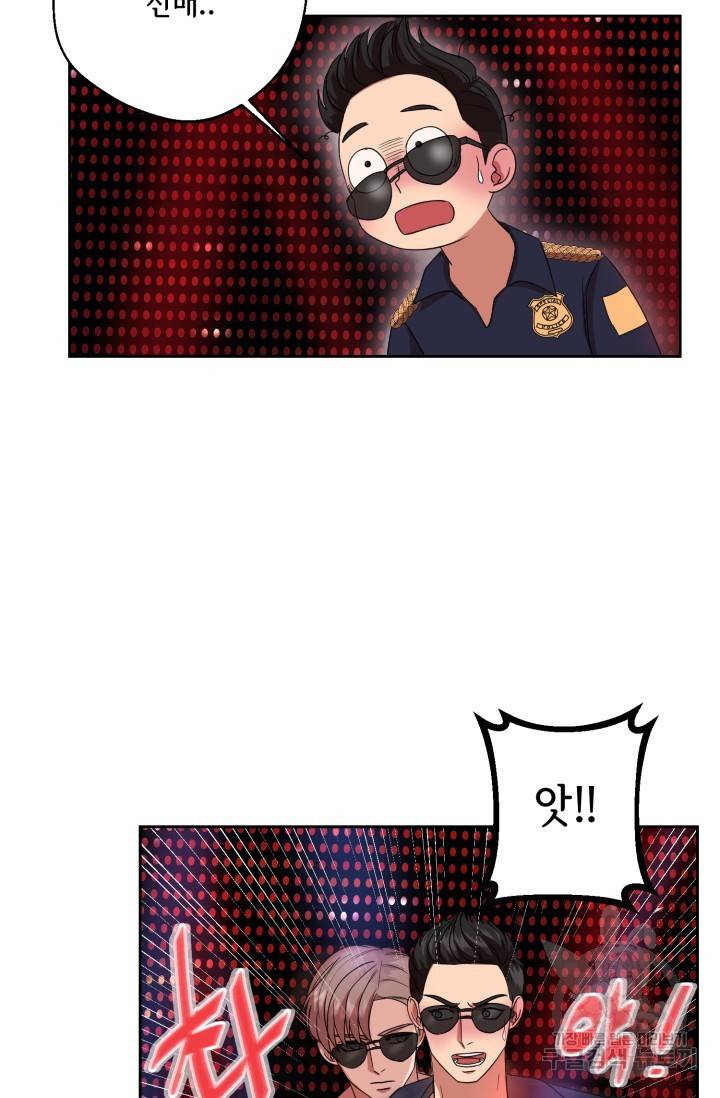 제복예찬(制服禮讚) 실버 작가 미션 이스케이프 1 31