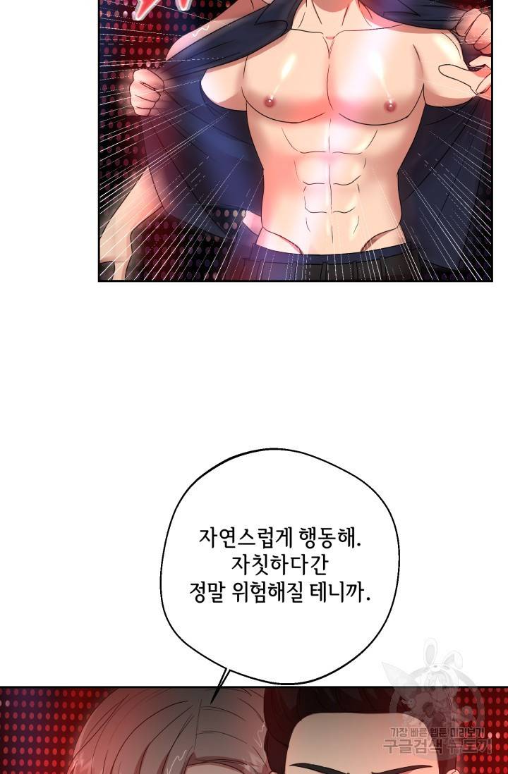 제복예찬(制服禮讚) 실버 작가 미션 이스케이프 1 32