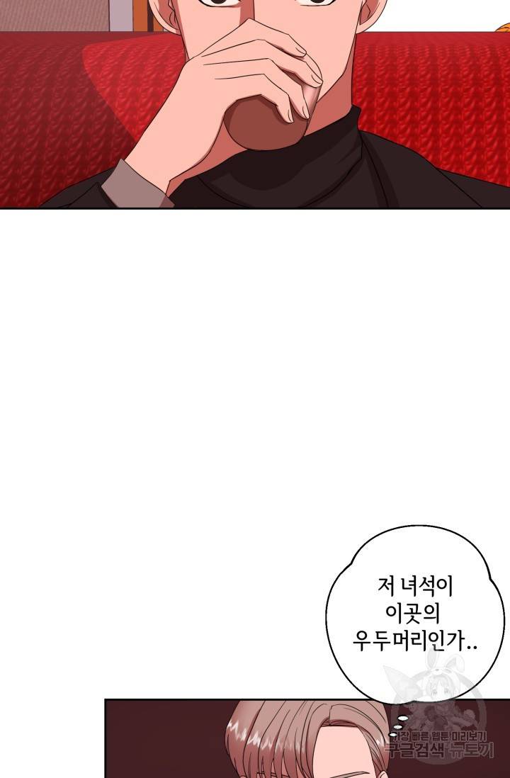 제복예찬(制服禮讚) 실버 작가 미션 이스케이프 1 44
