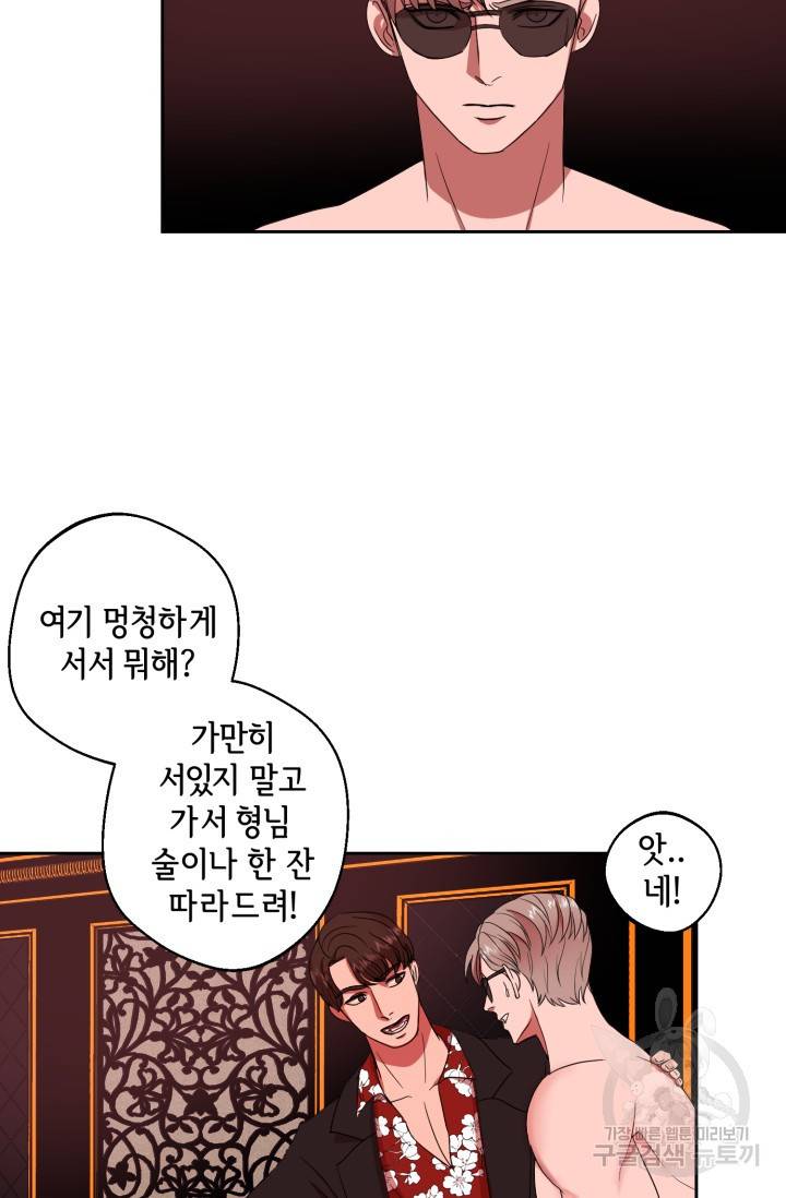 제복예찬(制服禮讚) 실버 작가 미션 이스케이프 1 45