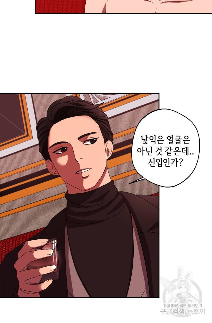 제복예찬(制服禮讚) 실버 작가 미션 이스케이프 1 48