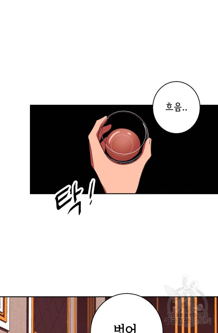제복예찬(制服禮讚) 실버 작가 미션 이스케이프 1 52