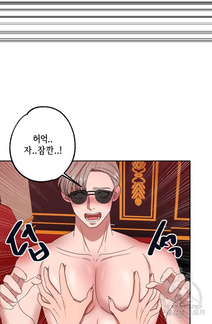 제복예찬(制服禮讚) 실버 작가 미션 이스케이프 1 55
