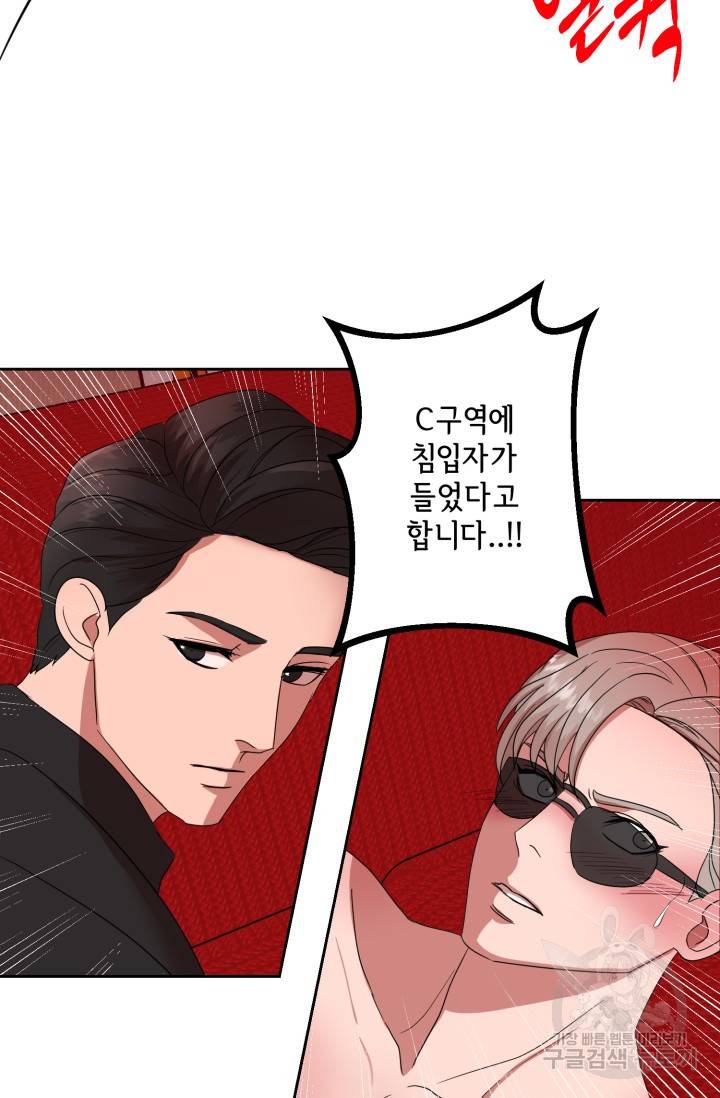 제복예찬(制服禮讚) 실버 작가 미션 이스케이프 1 57