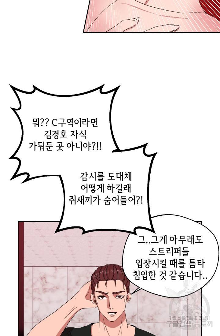 제복예찬(制服禮讚) 실버 작가 미션 이스케이프 1 58