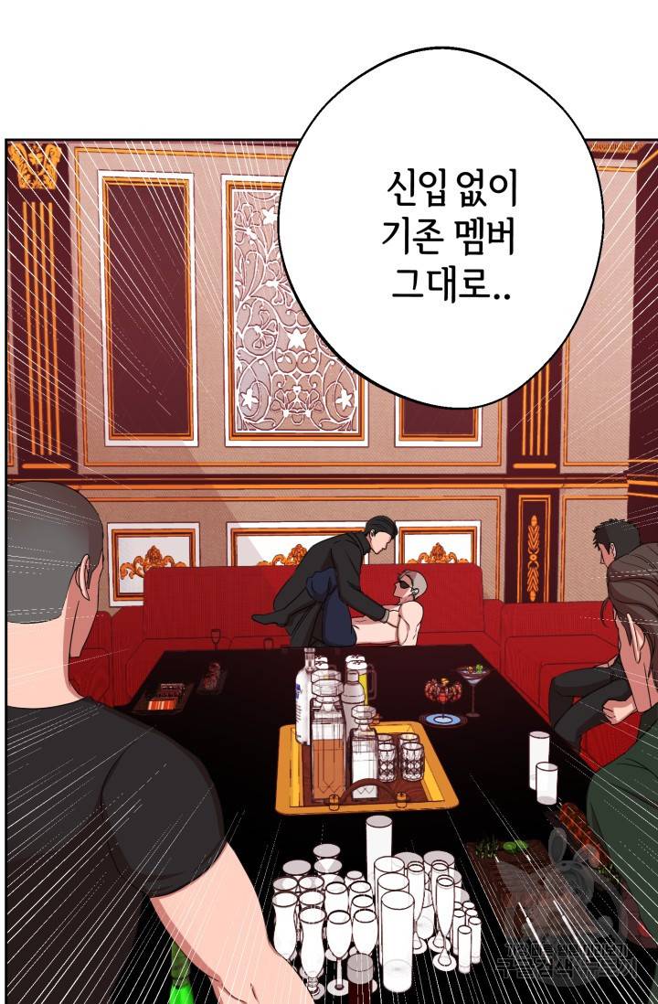 제복예찬(制服禮讚) 실버 작가 미션 이스케이프 1 60