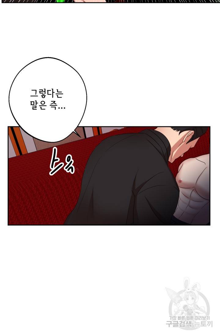 제복예찬(制服禮讚) 실버 작가 미션 이스케이프 1 61