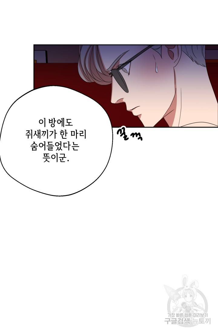 제복예찬(制服禮讚) 실버 작가 미션 이스케이프 1 62