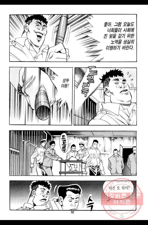 대두목 40화 7