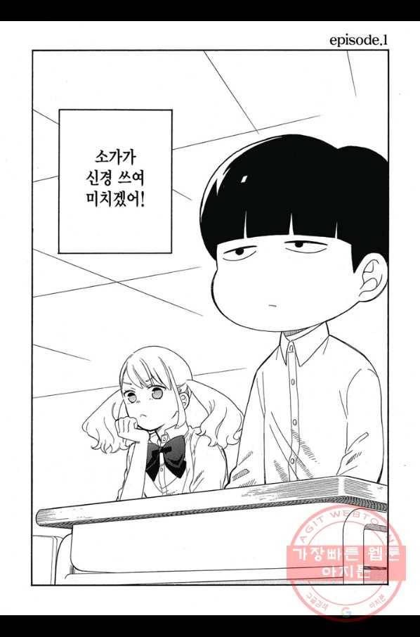 쿠즈미 군 분위기 파악하나요 15화 3