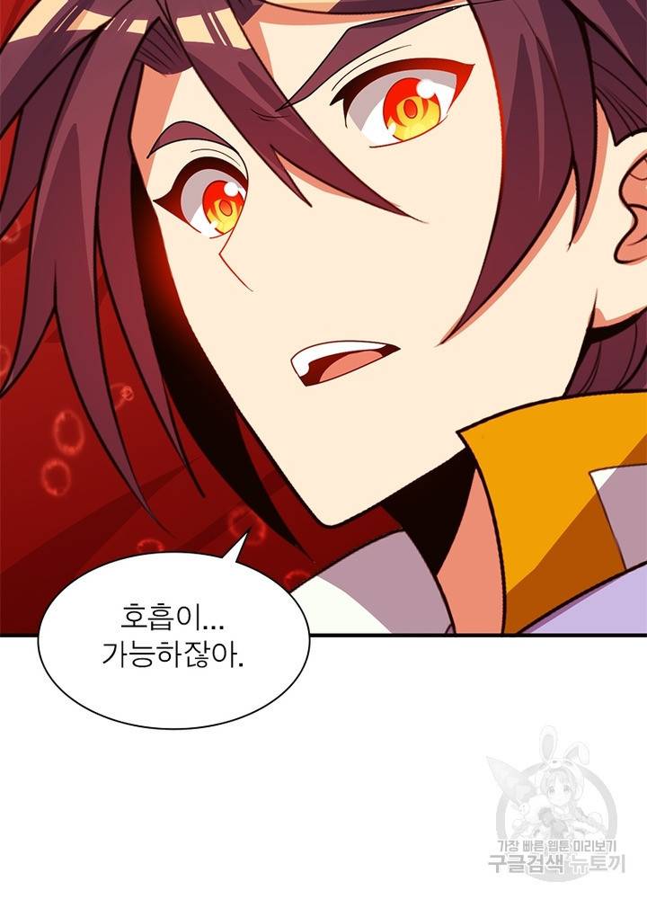 상제강림 106화 12