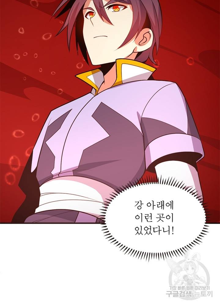 상제강림 106화 15