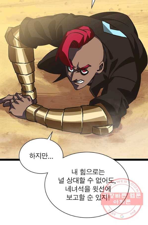 리:플레이어 13화 3
