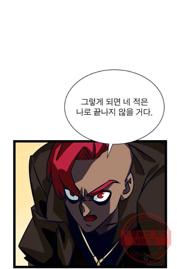 리:플레이어 13화 4