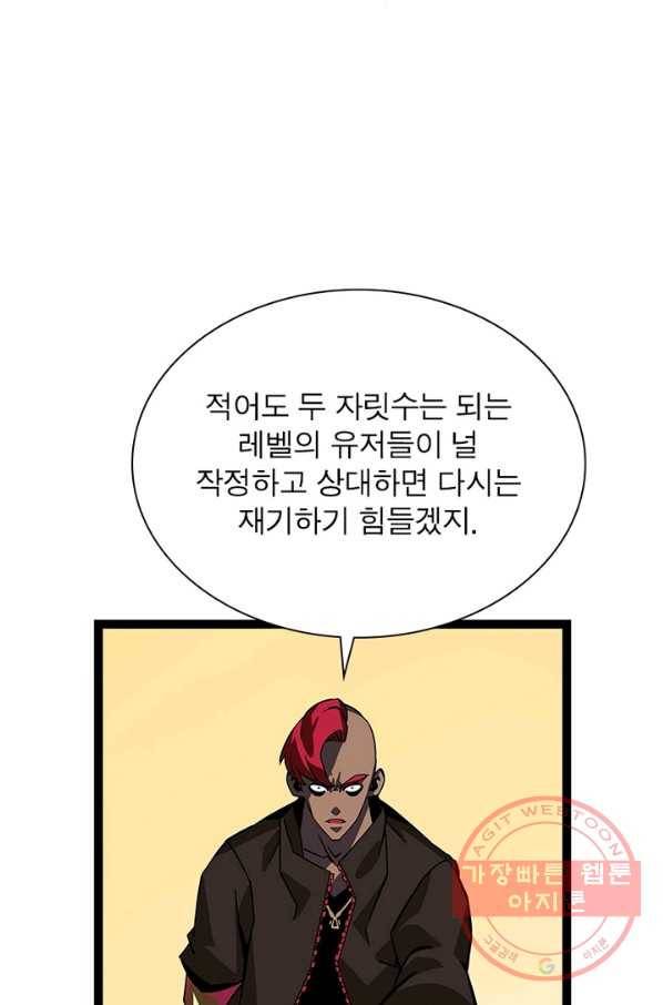 리:플레이어 13화 5