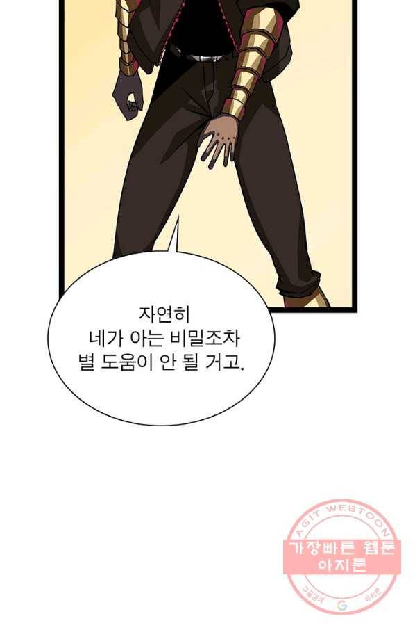 리:플레이어 13화 6