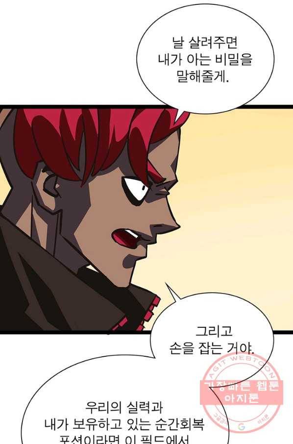 리:플레이어 13화 7