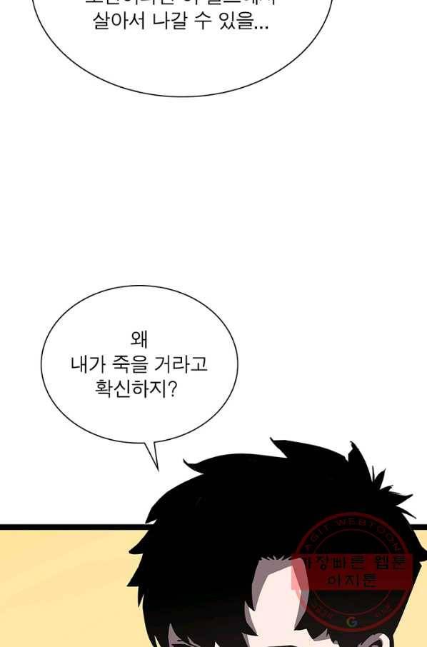 리:플레이어 13화 8