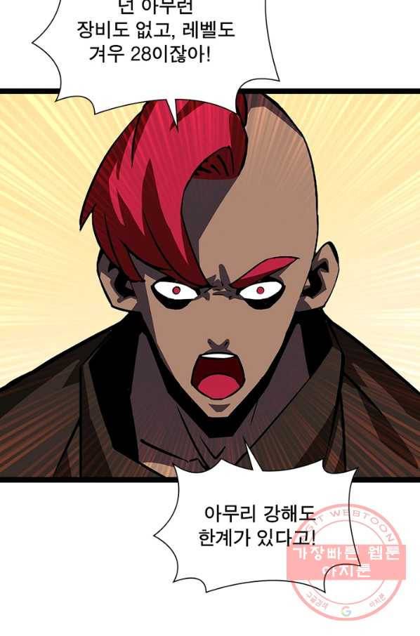 리:플레이어 13화 10