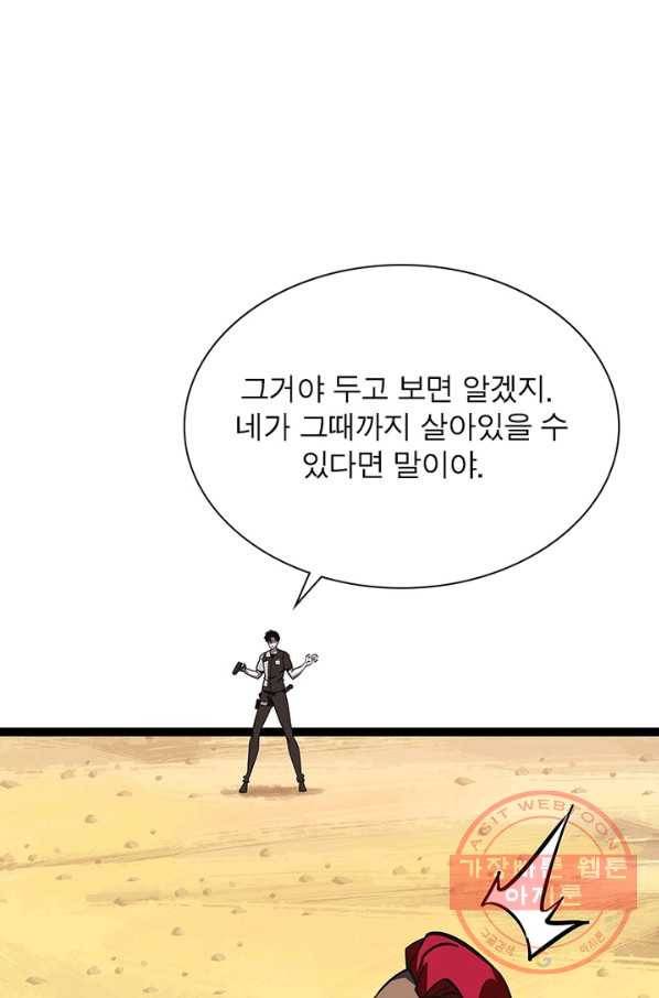 리:플레이어 13화 11