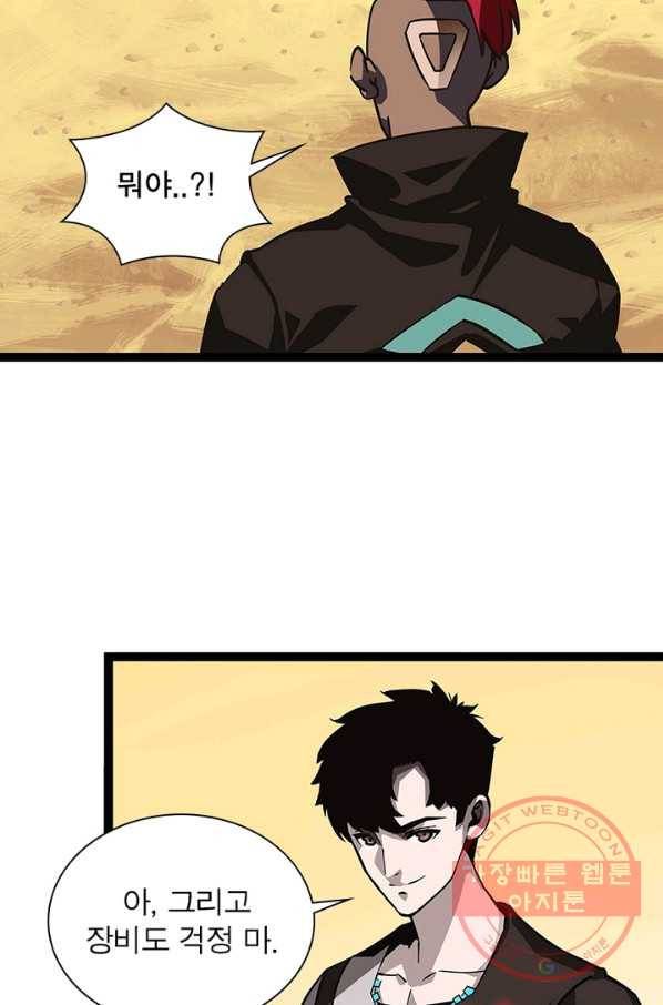 리:플레이어 13화 12