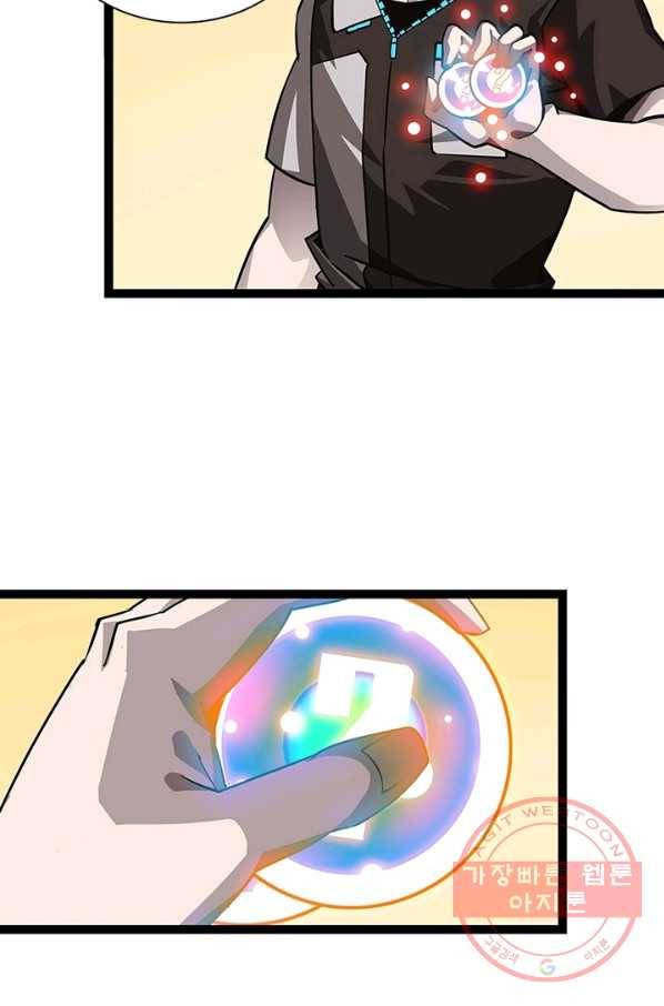 리:플레이어 13화 13