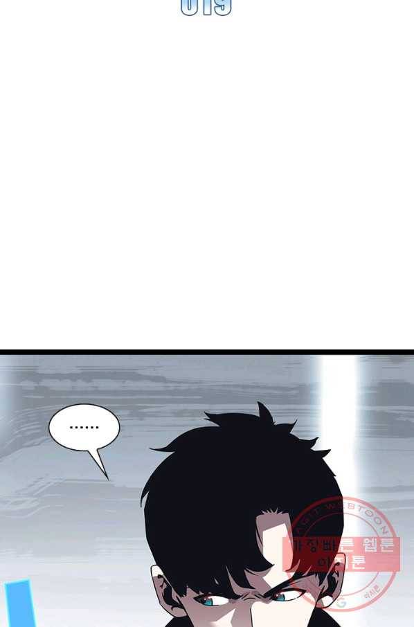 리:플레이어 19화 2