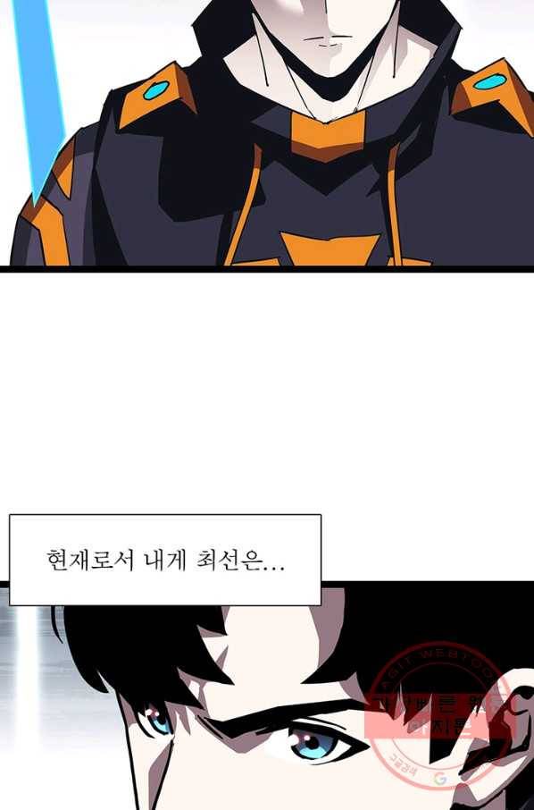 리:플레이어 19화 3