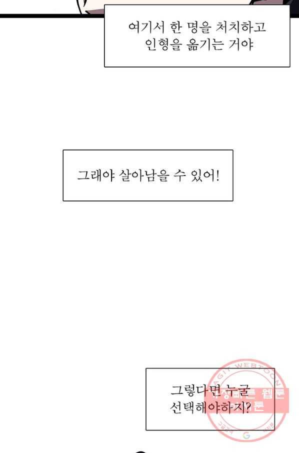 리:플레이어 19화 4