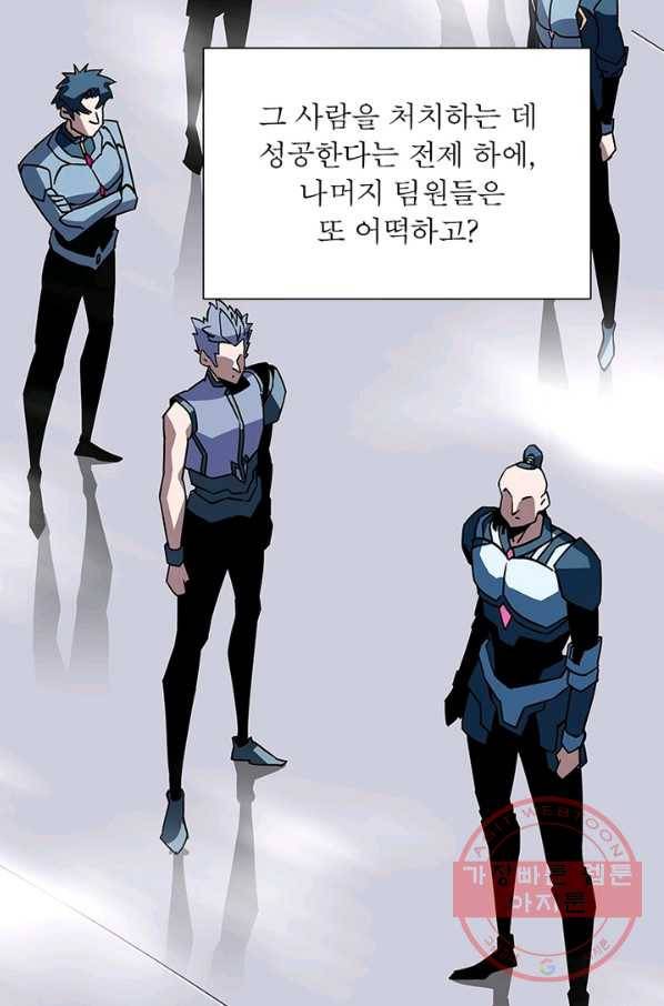 리:플레이어 19화 6