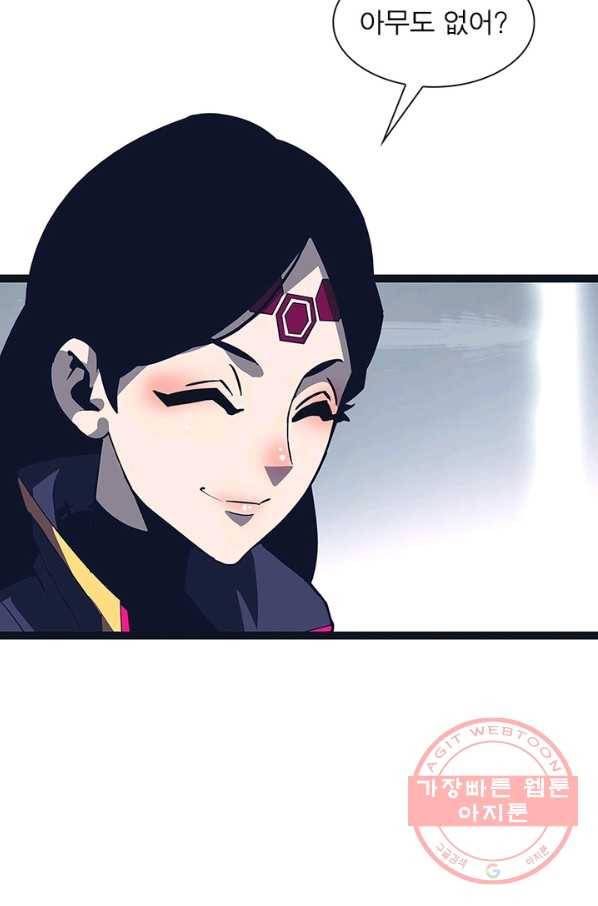 리:플레이어 19화 8